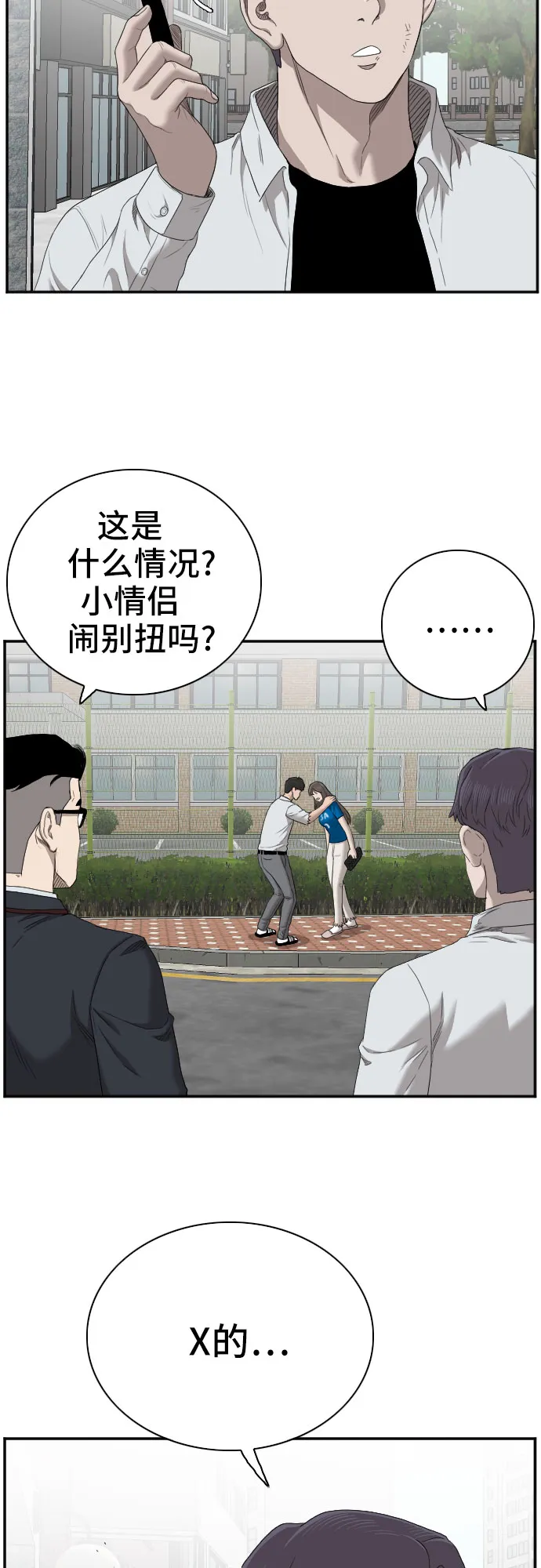 第52话 第35页