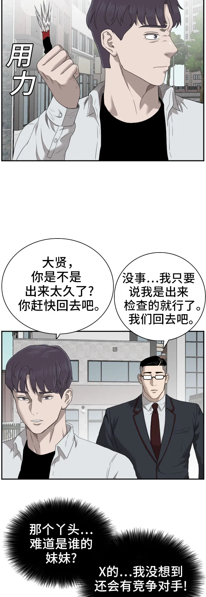 第52话 第36页
