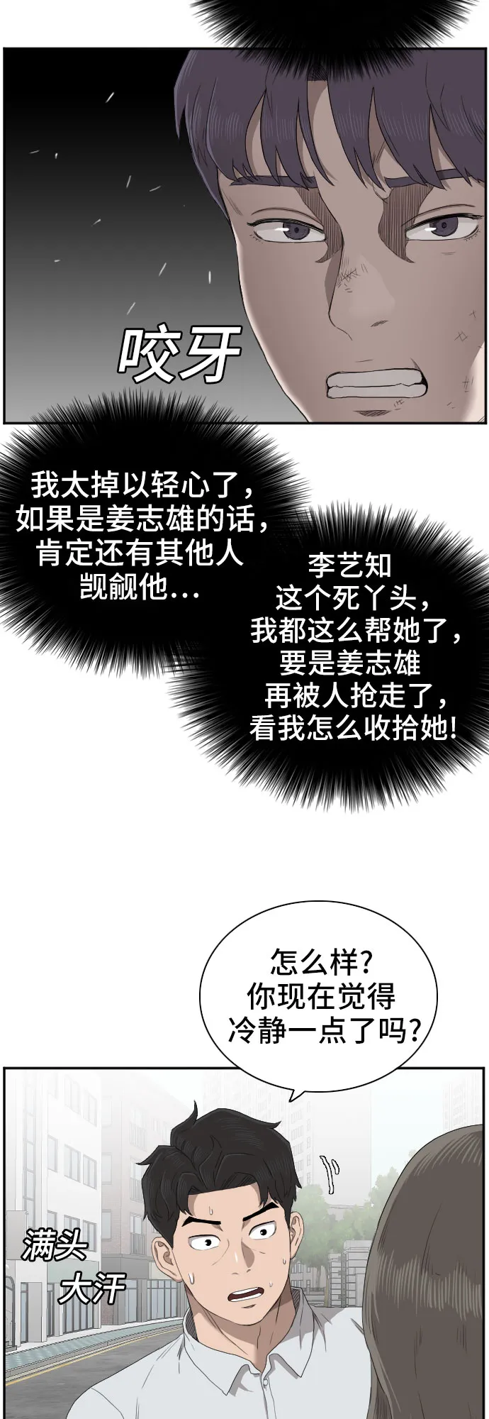 第52话 第37页