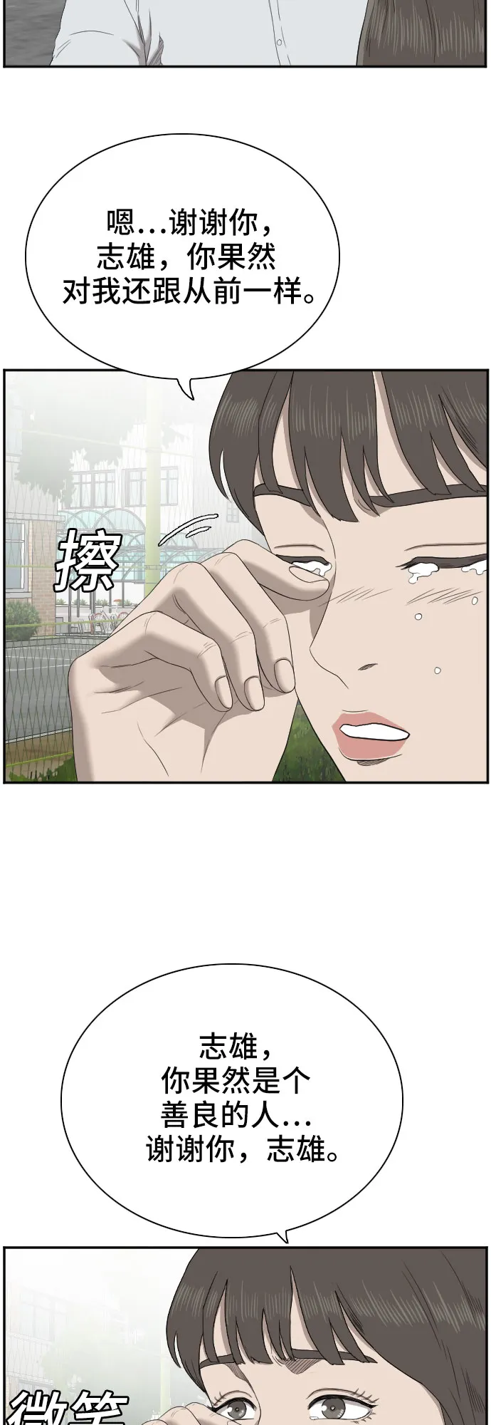 第52话 第38页