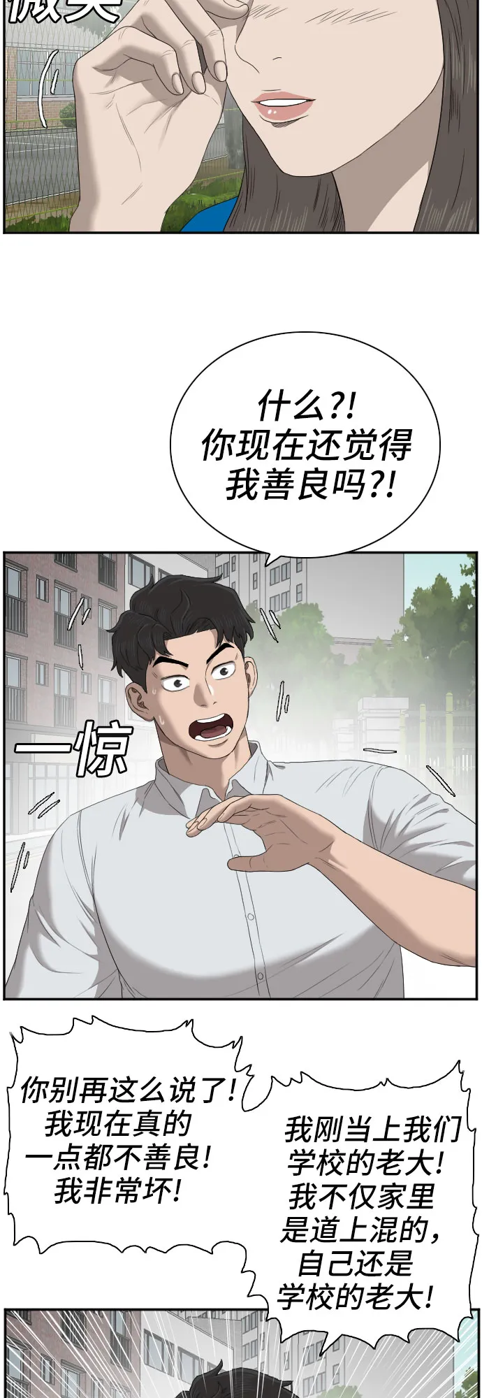 第52话 第39页