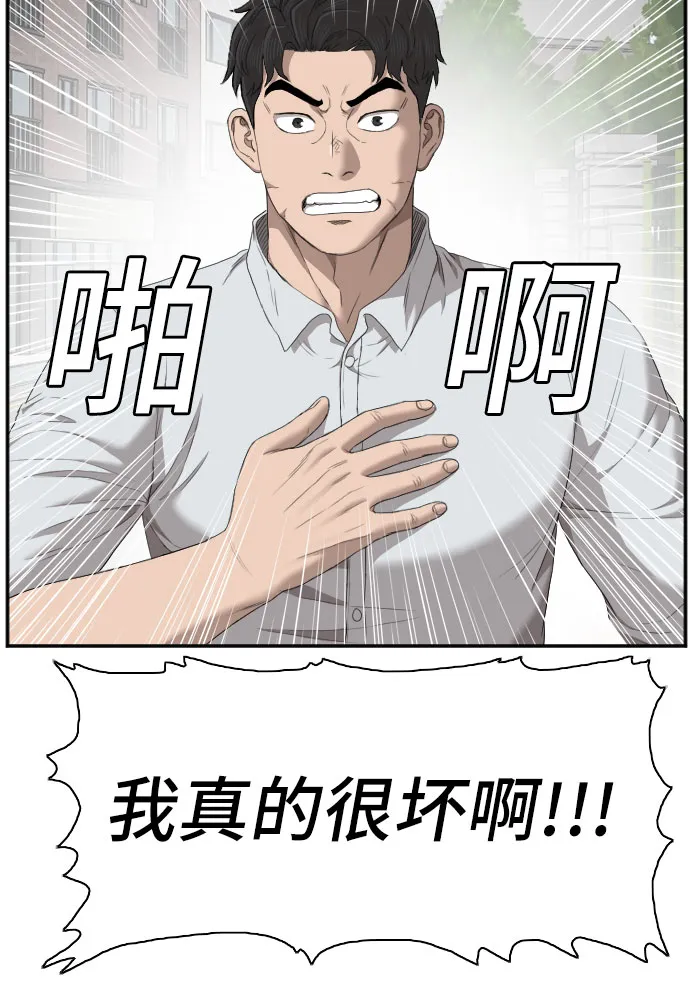 第52话 第40页