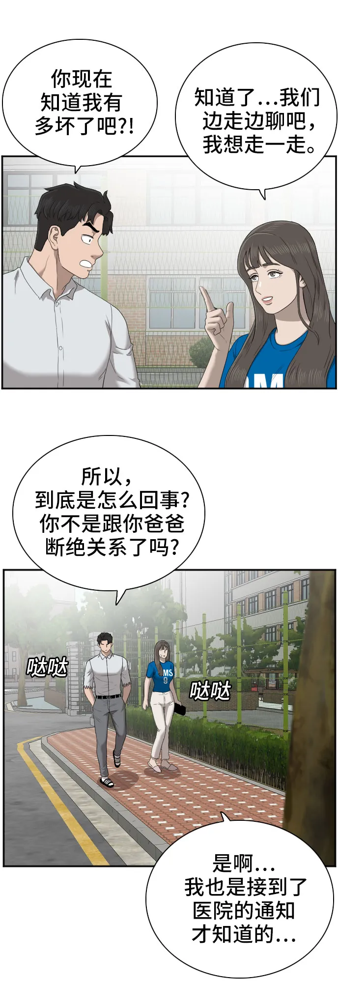 第52话 第41页