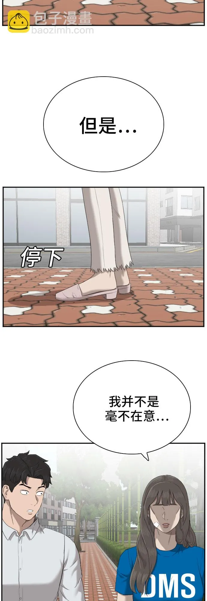 第52话 第43页