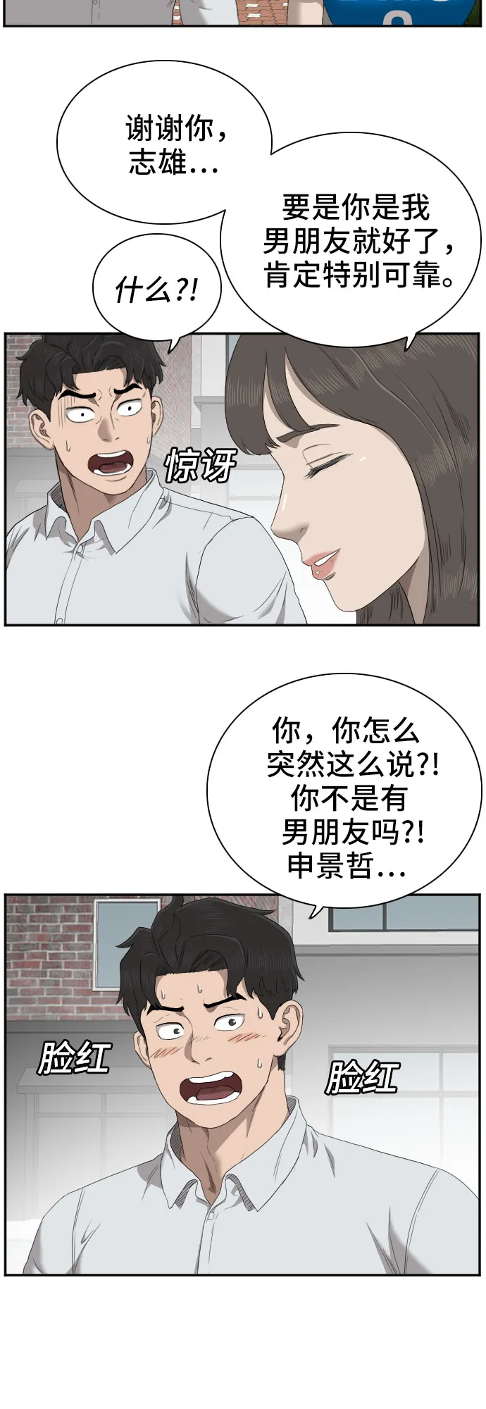 第52话 第45页