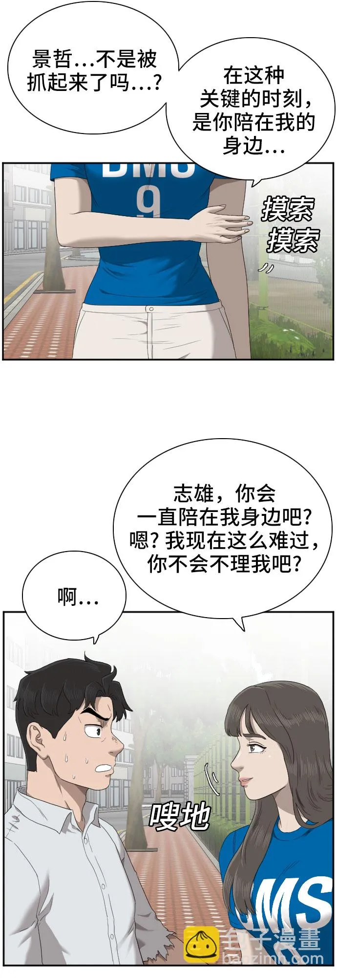 第52话 第46页