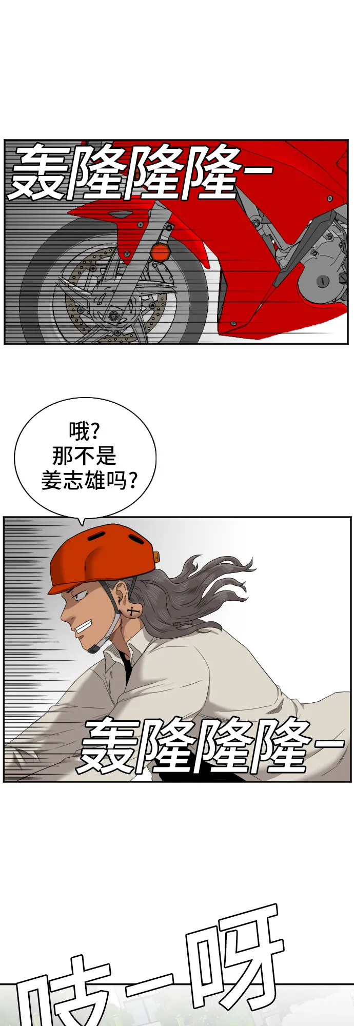 第52话 第48页
