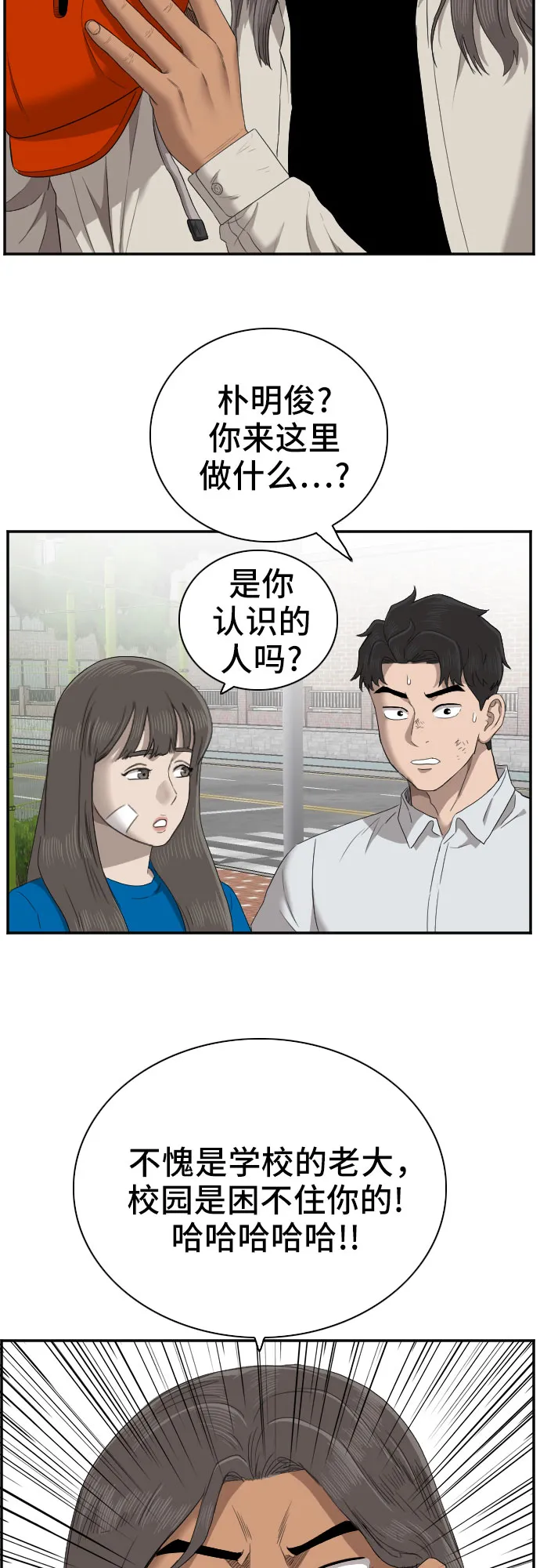 第52话 第50页