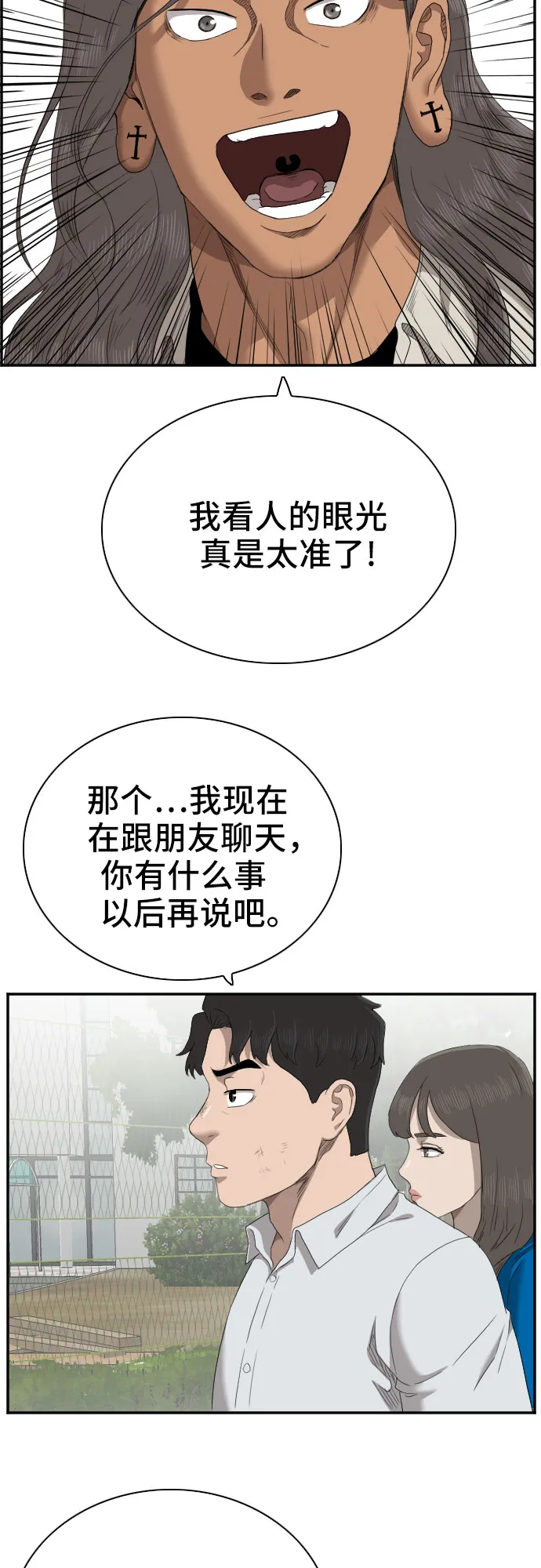 第52话 第51页