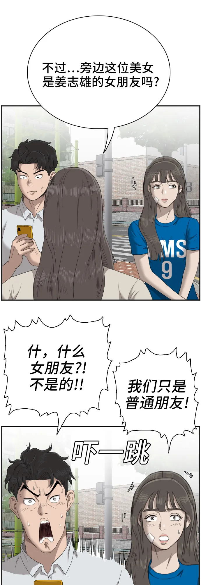 第52话 第53页