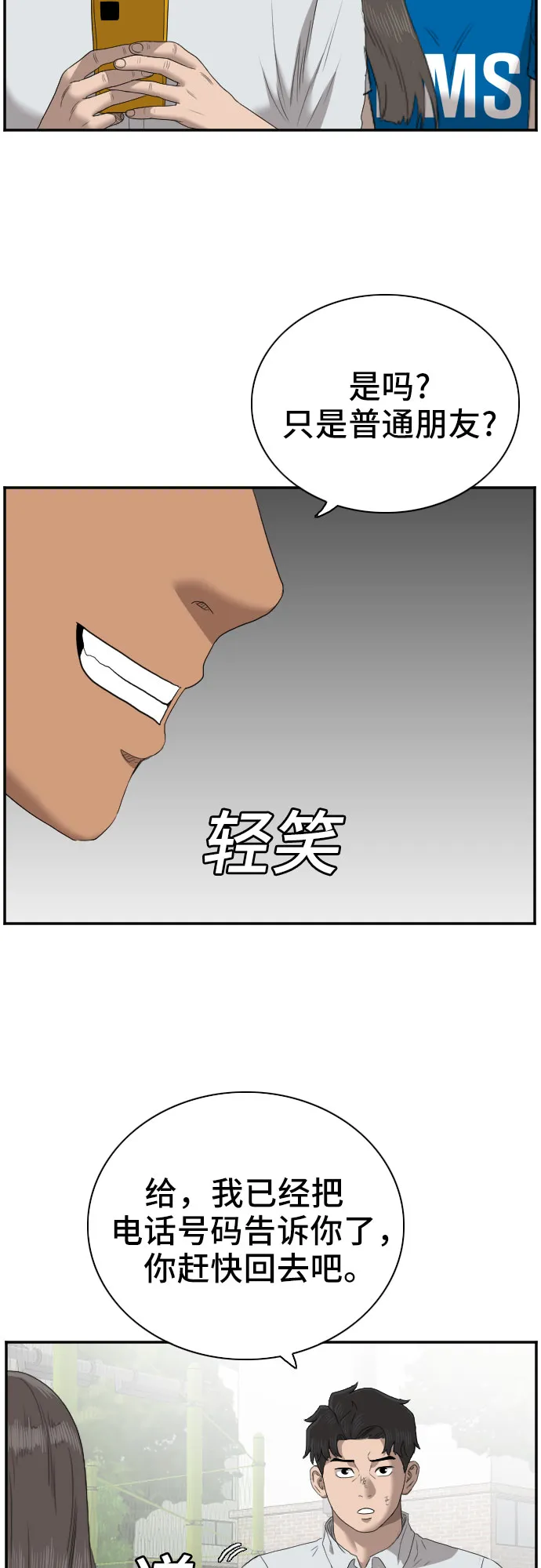 第52话 第54页