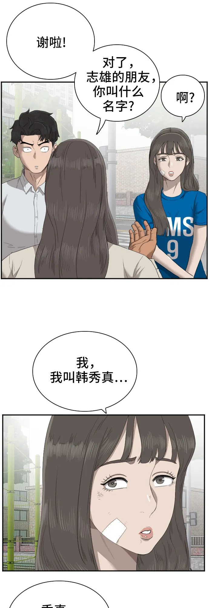 第52话 第56页