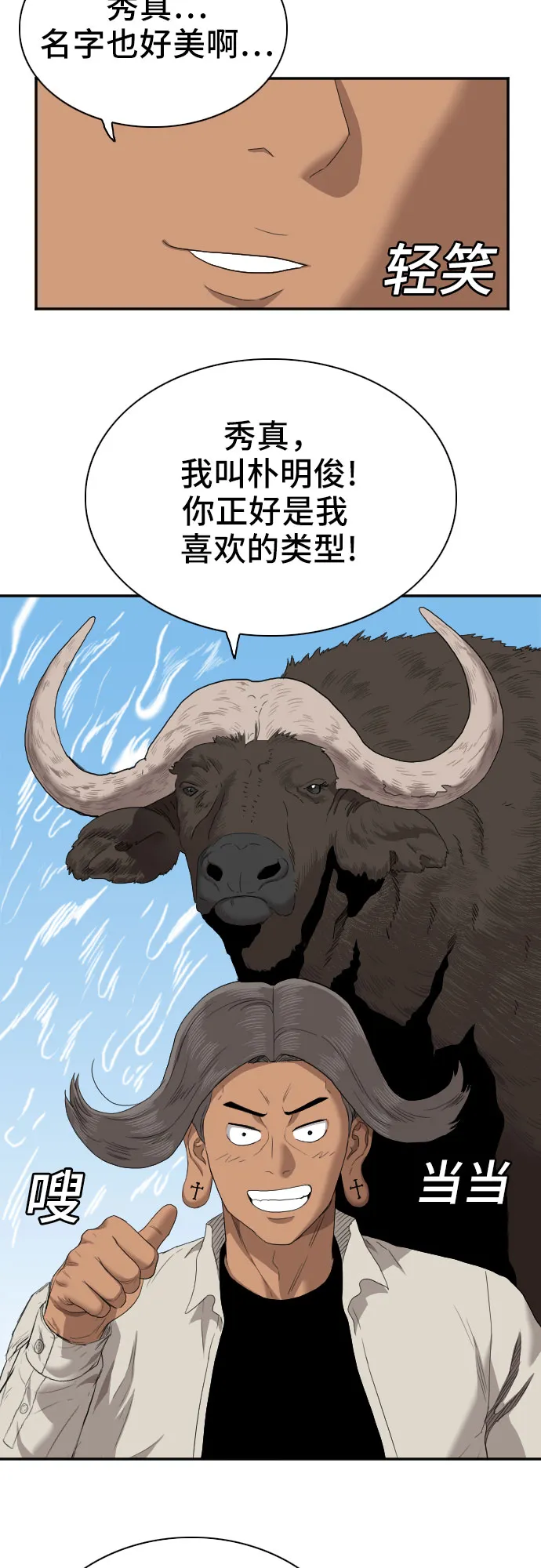 第52话 第57页