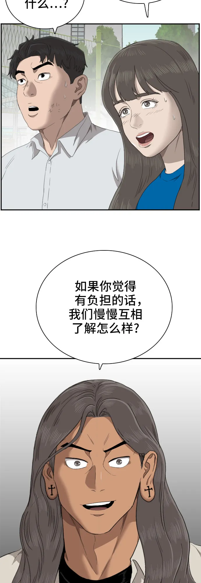第52话 第59页