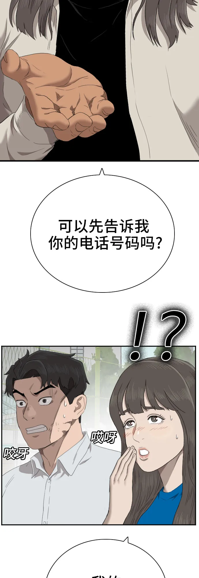 第52话 第60页