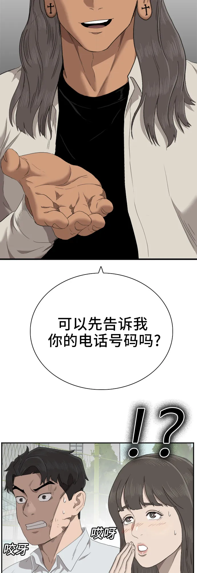 第53话 第2页