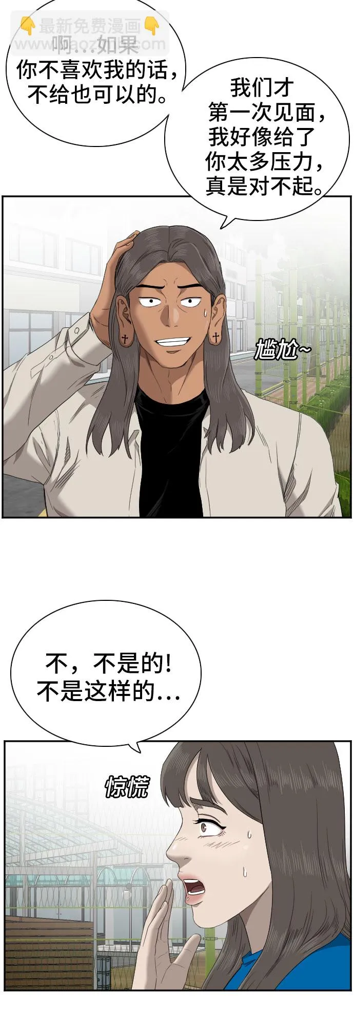 第53话 第4页