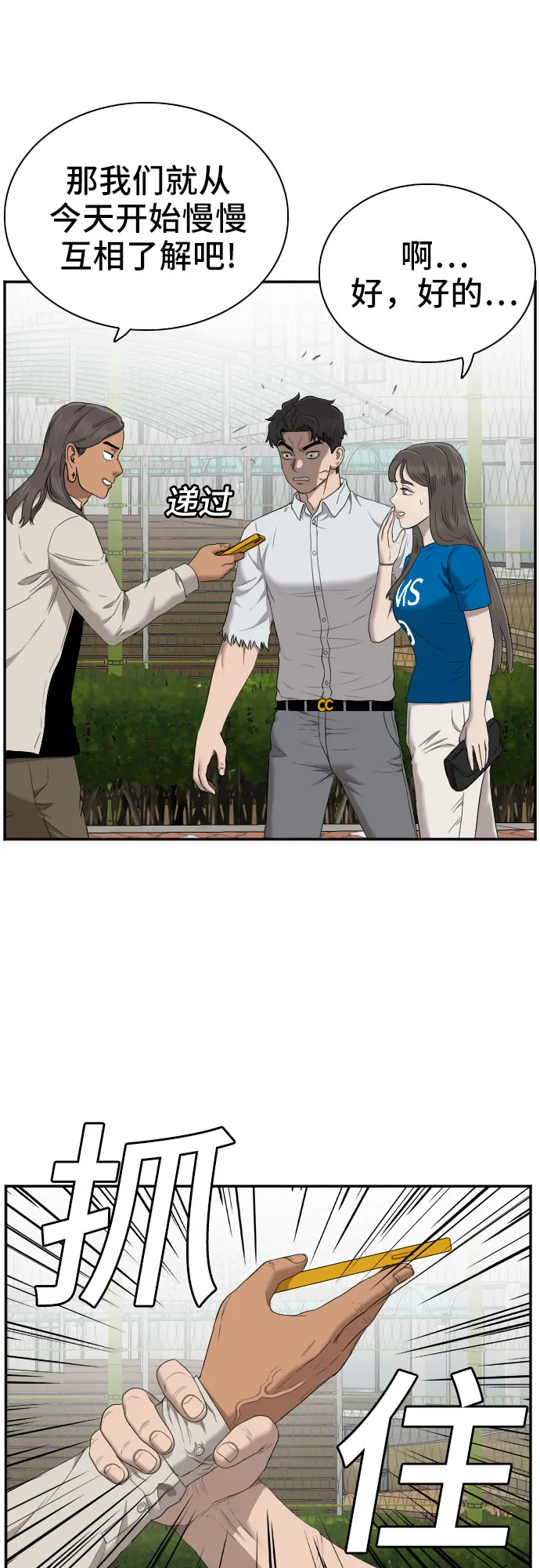 第53话 第5页