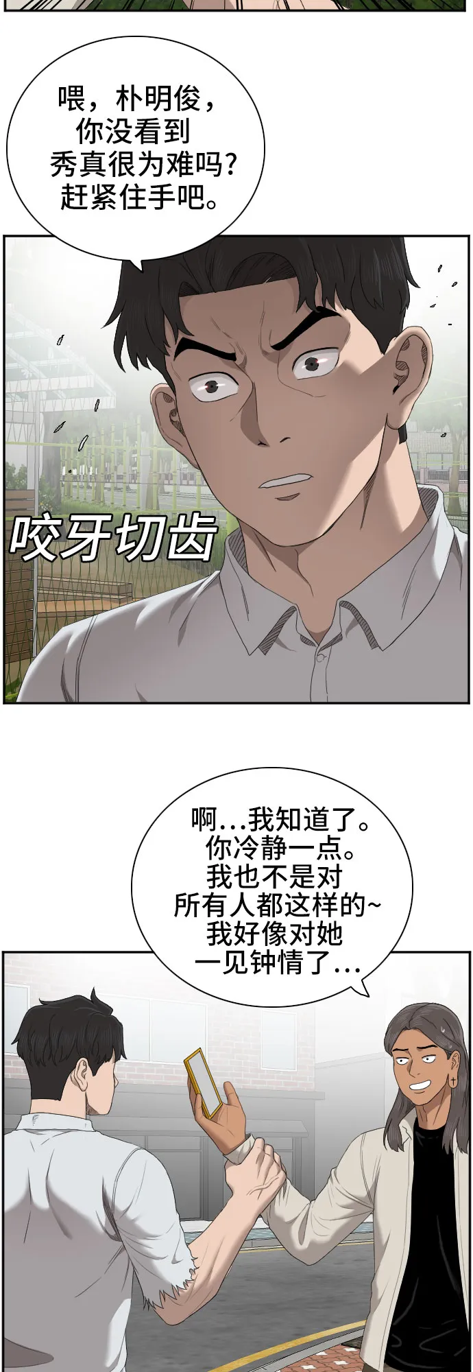 第53话 第6页