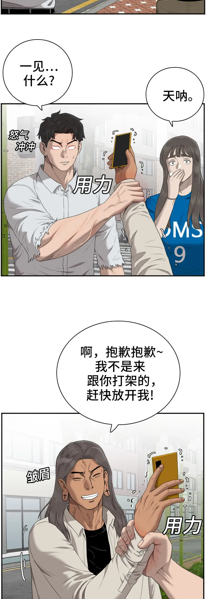 第53话 第7页