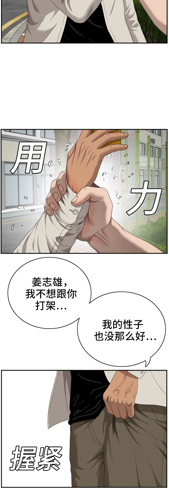 第53话 第8页