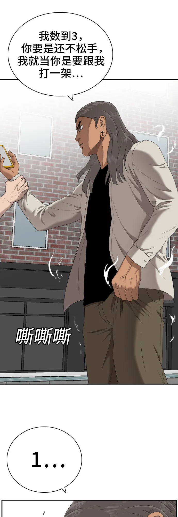 第53话 第10页