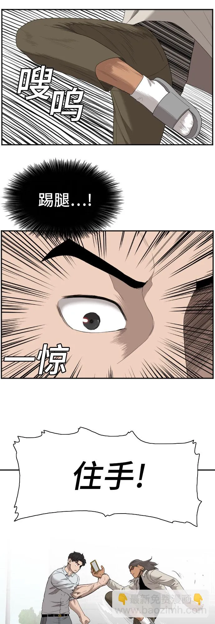 第53话 第12页
