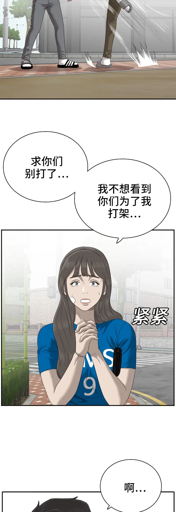 第53话 第13页