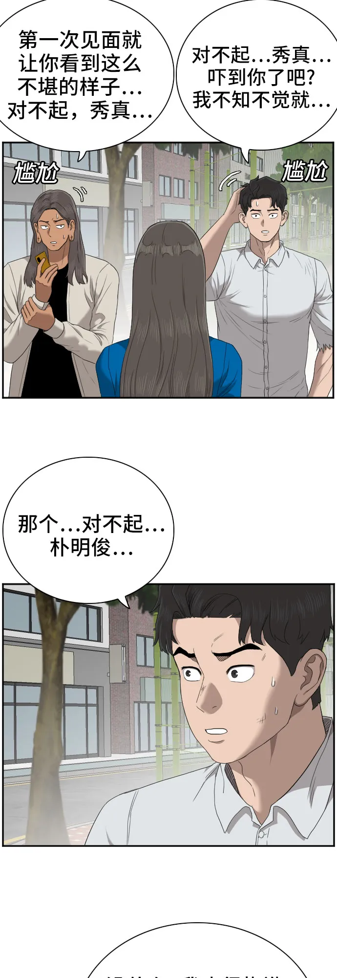第53话 第15页