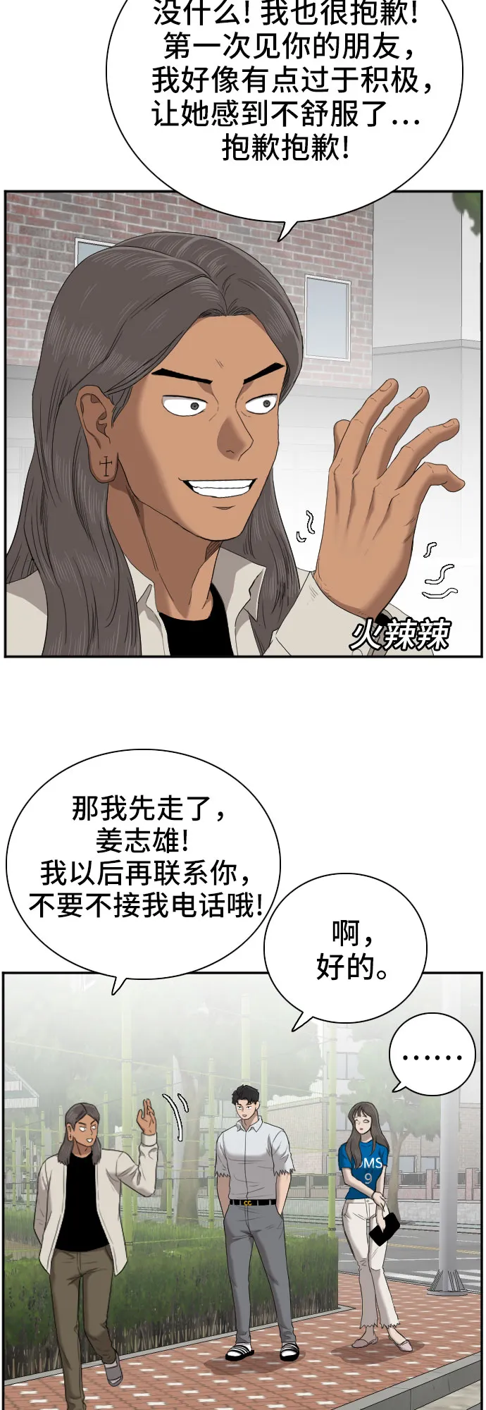 第53话 第16页