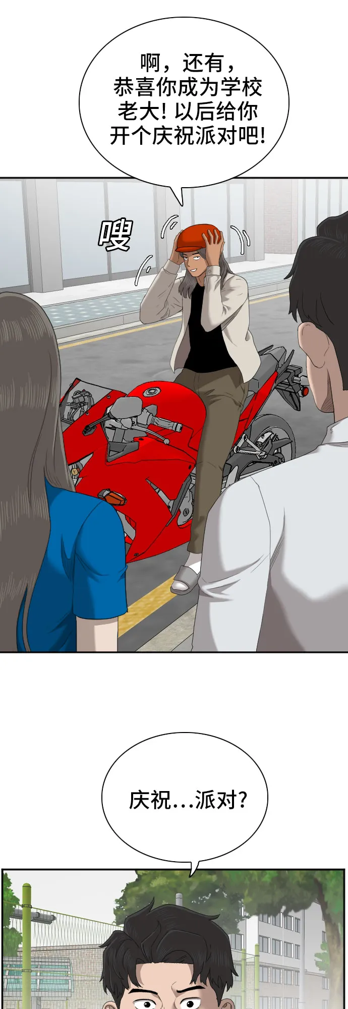 第53话 第18页
