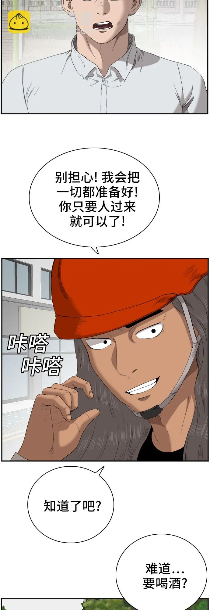 第53话 第19页