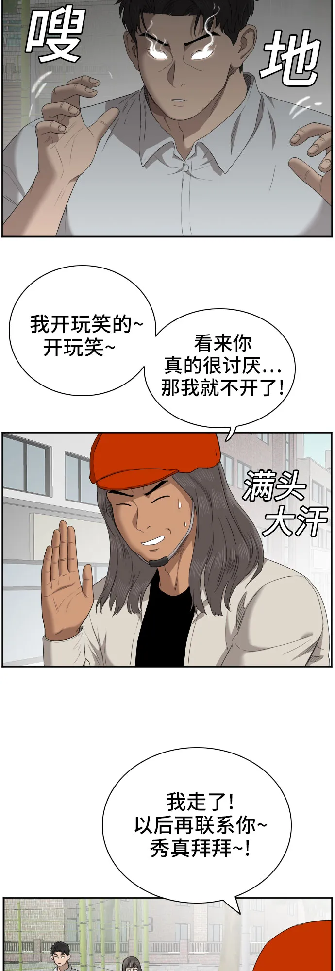 第53话 第21页