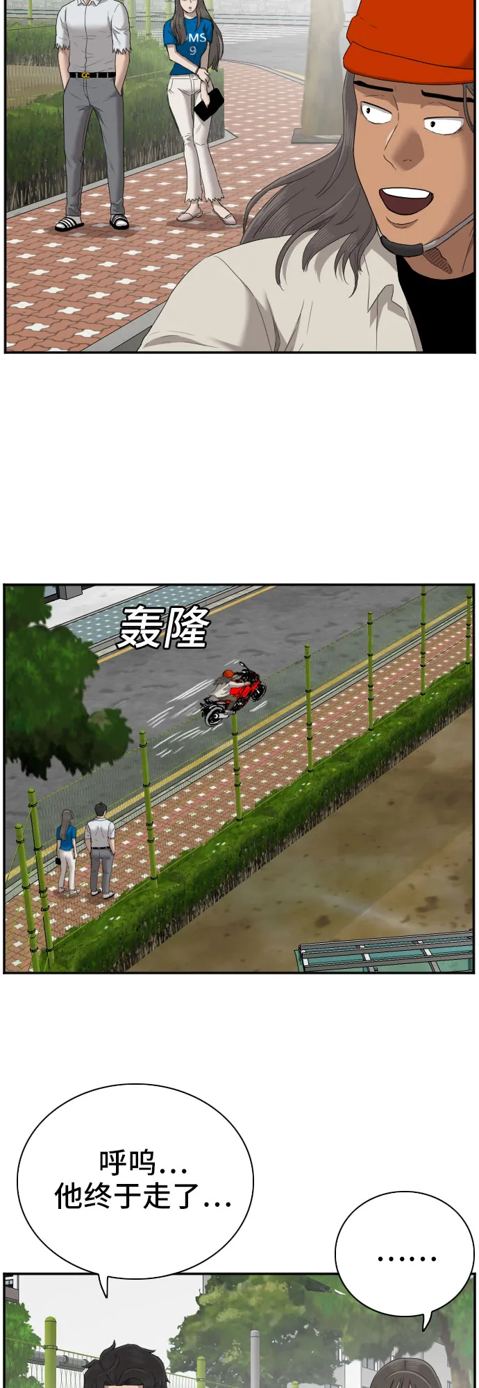 第53话 第22页