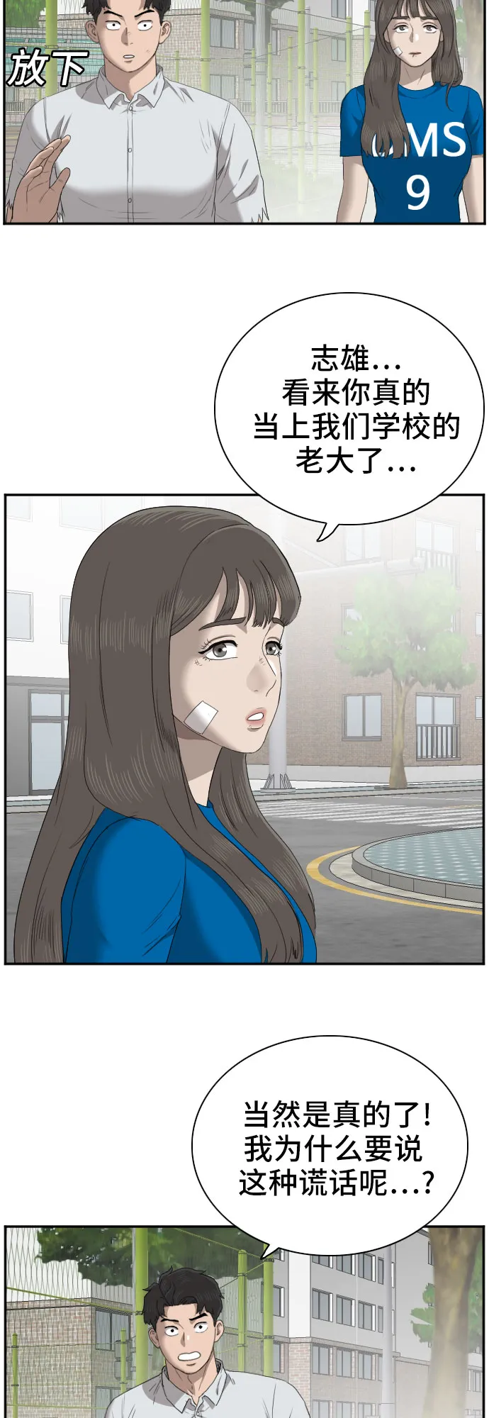 第53话 第23页