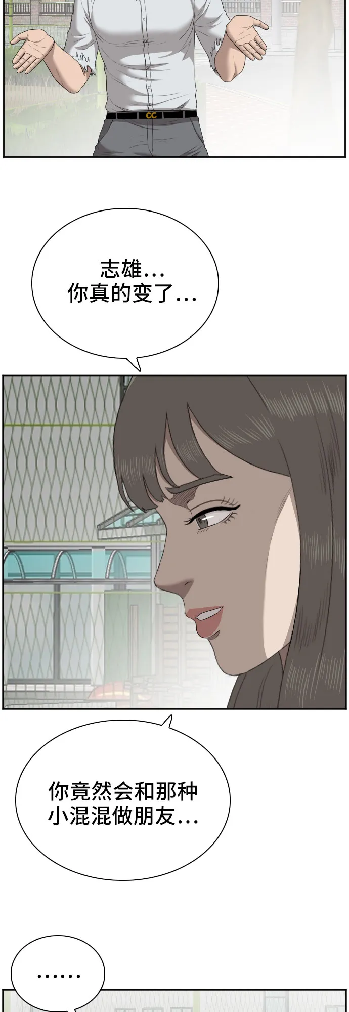 第53话 第24页