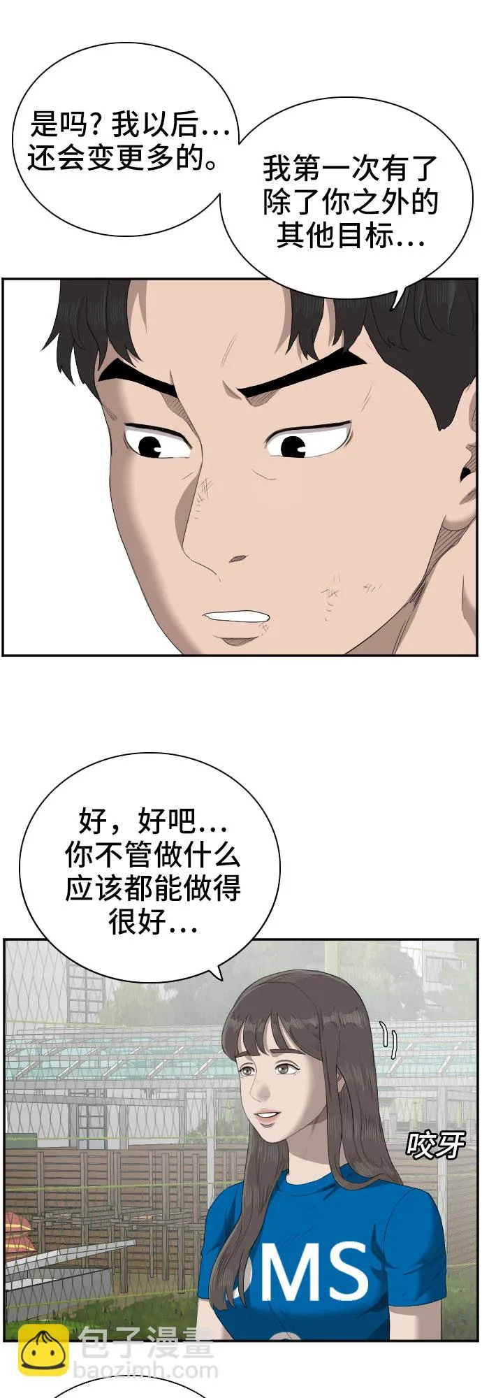 第53话 第26页
