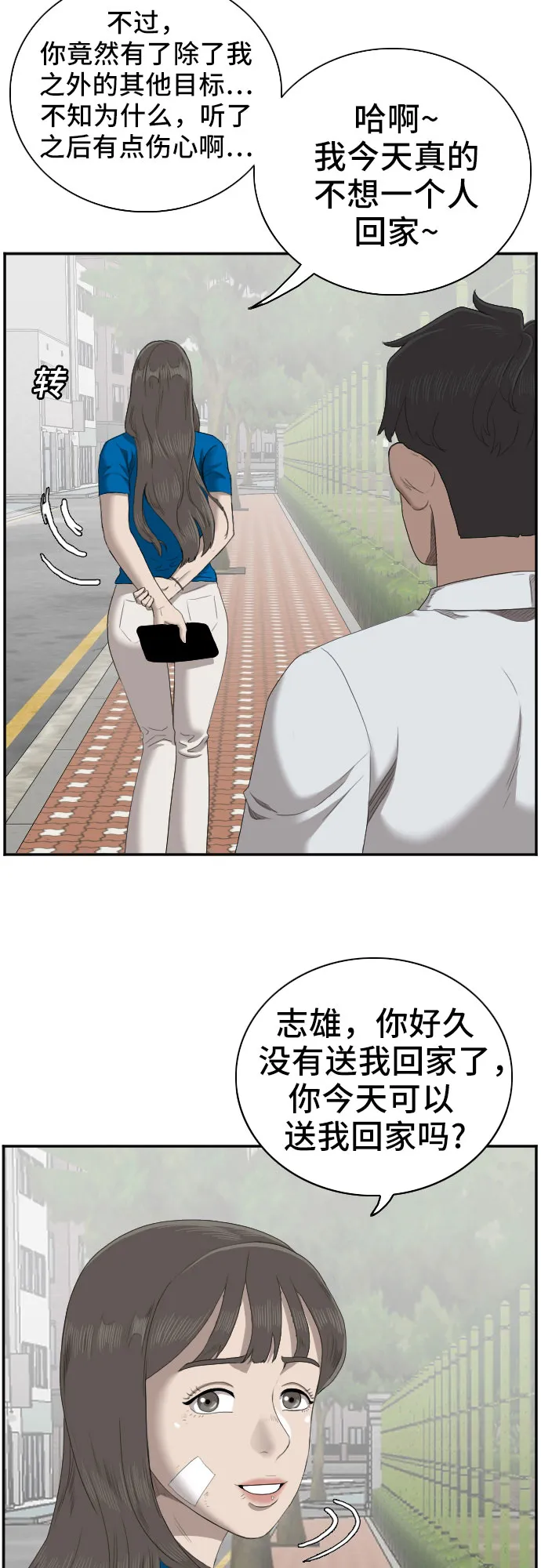 第53话 第27页