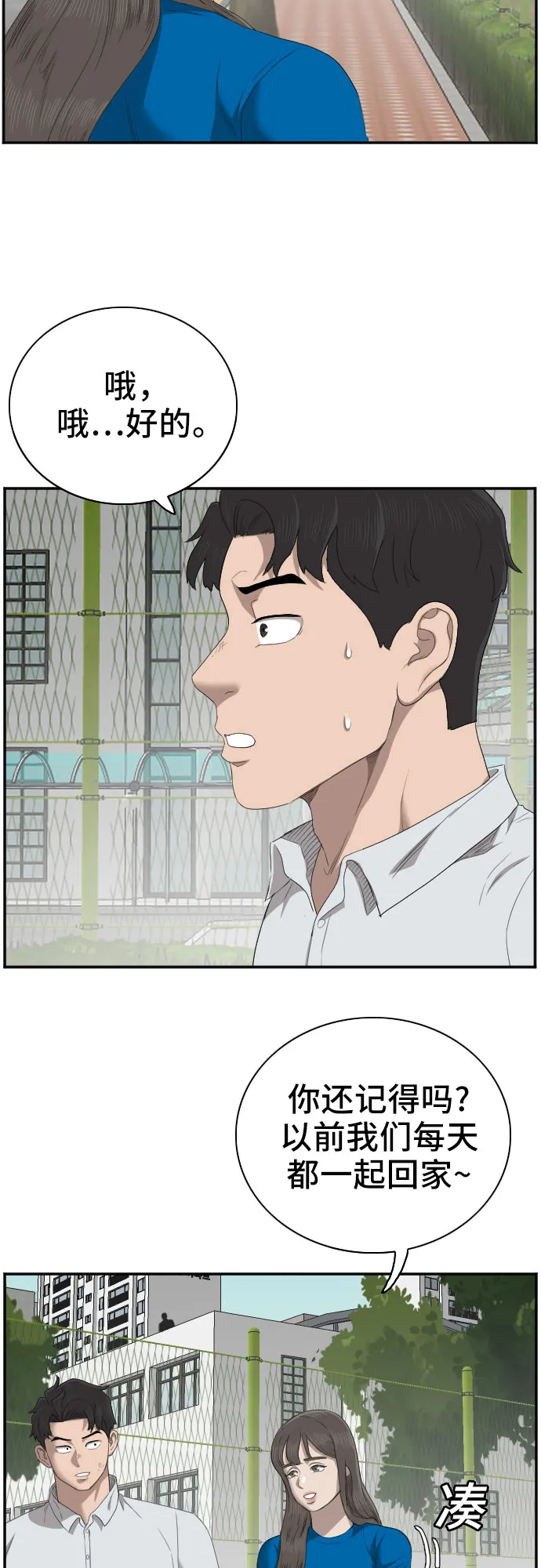 第53话 第28页