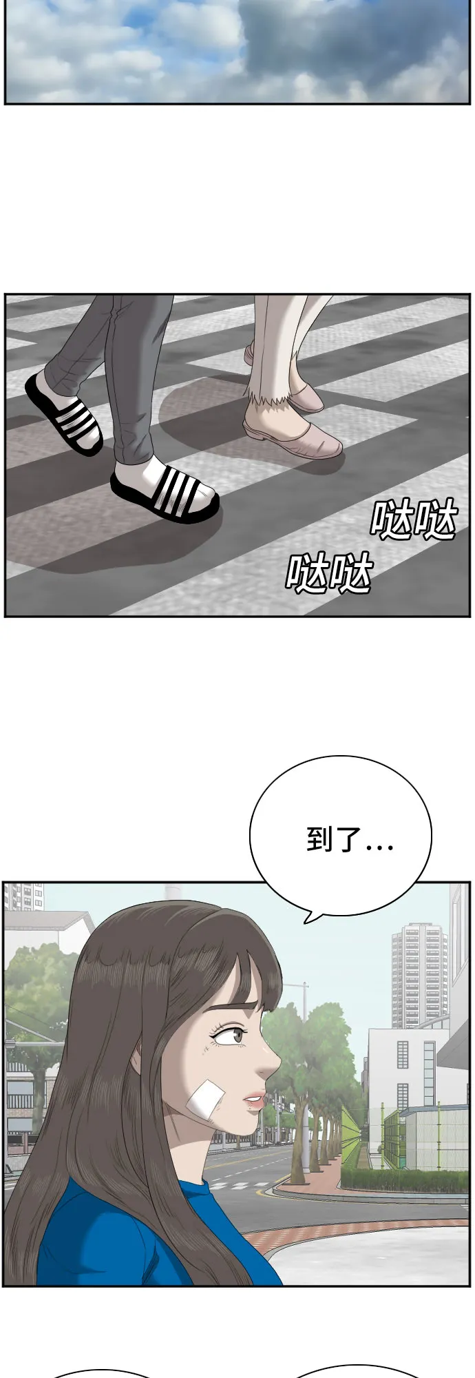 第53话 第30页