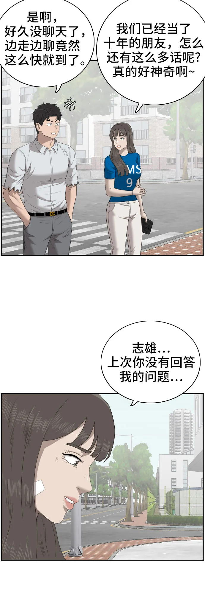 第53话 第31页