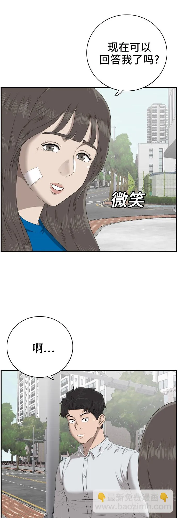 第53话 第32页
