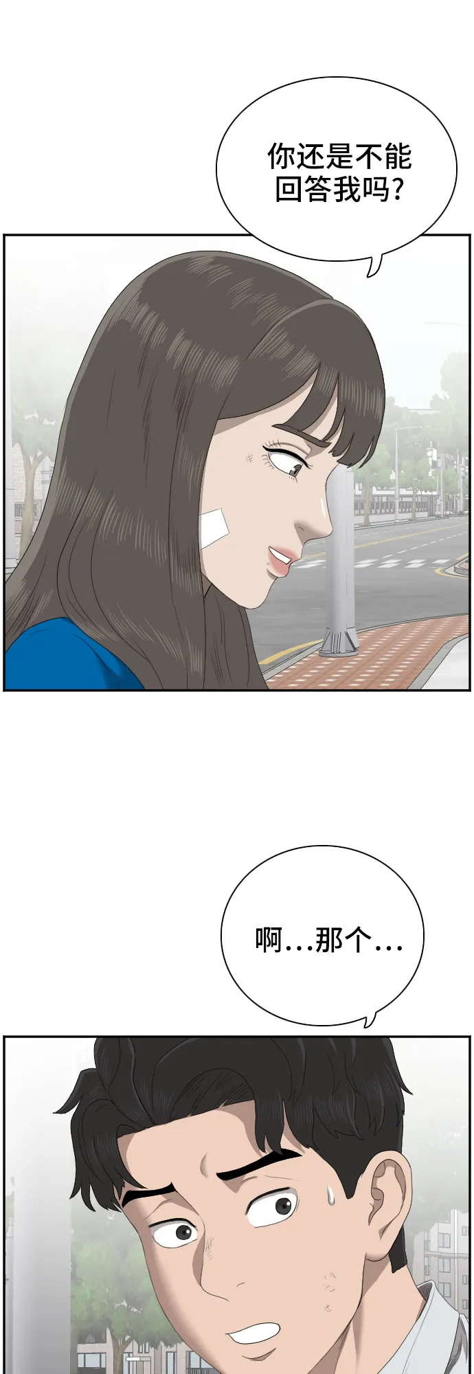 第53话 第34页