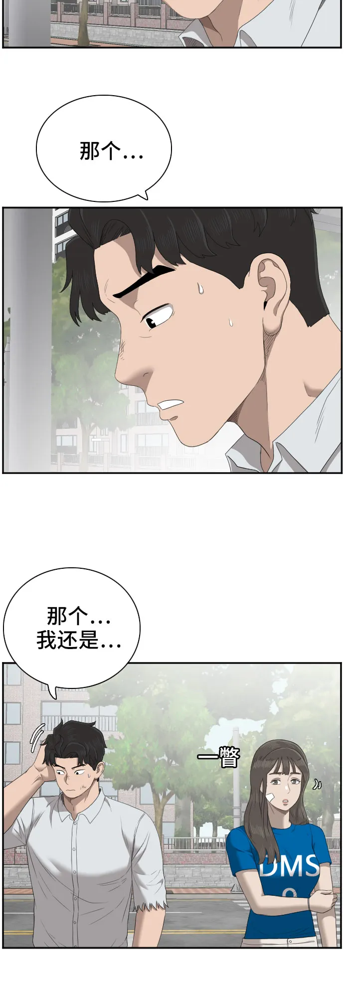 第53话 第35页
