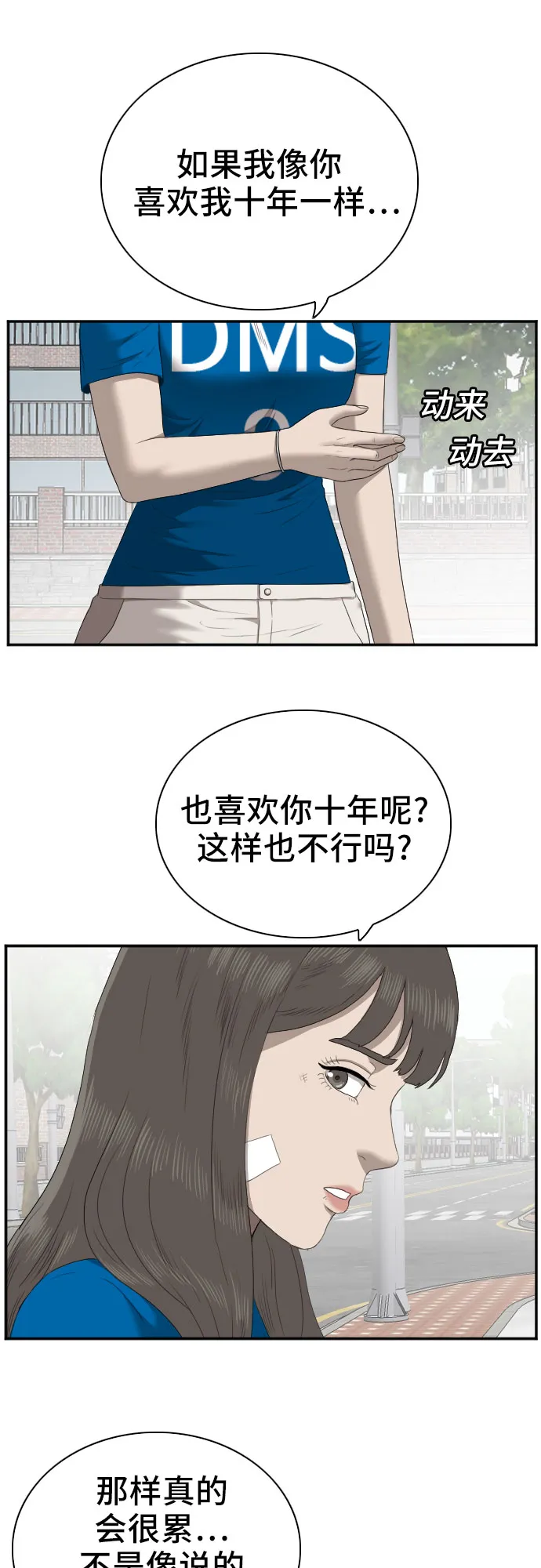 第53话 第36页