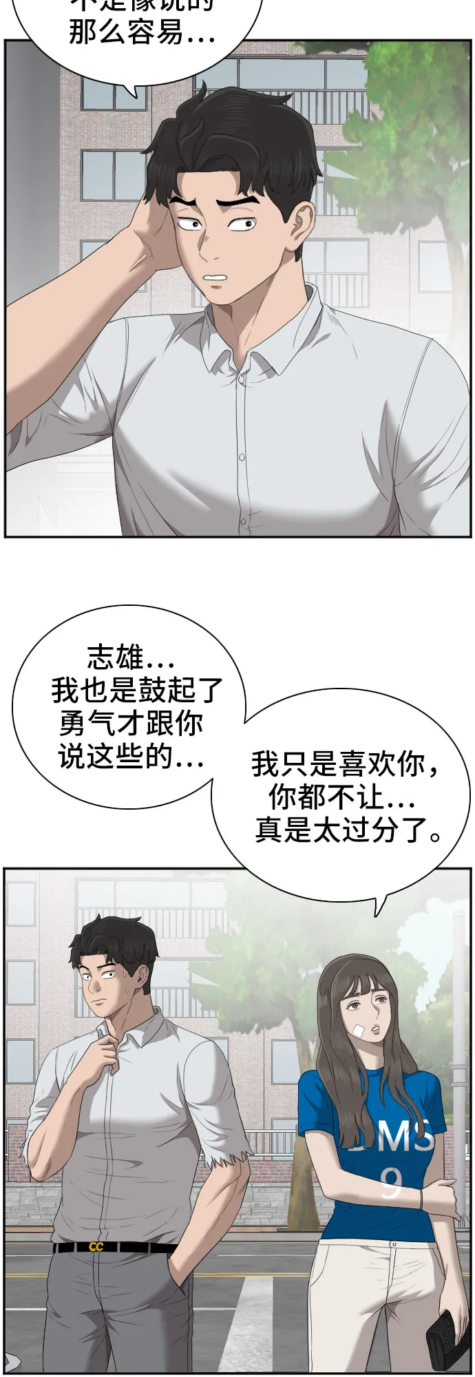 第53话 第37页