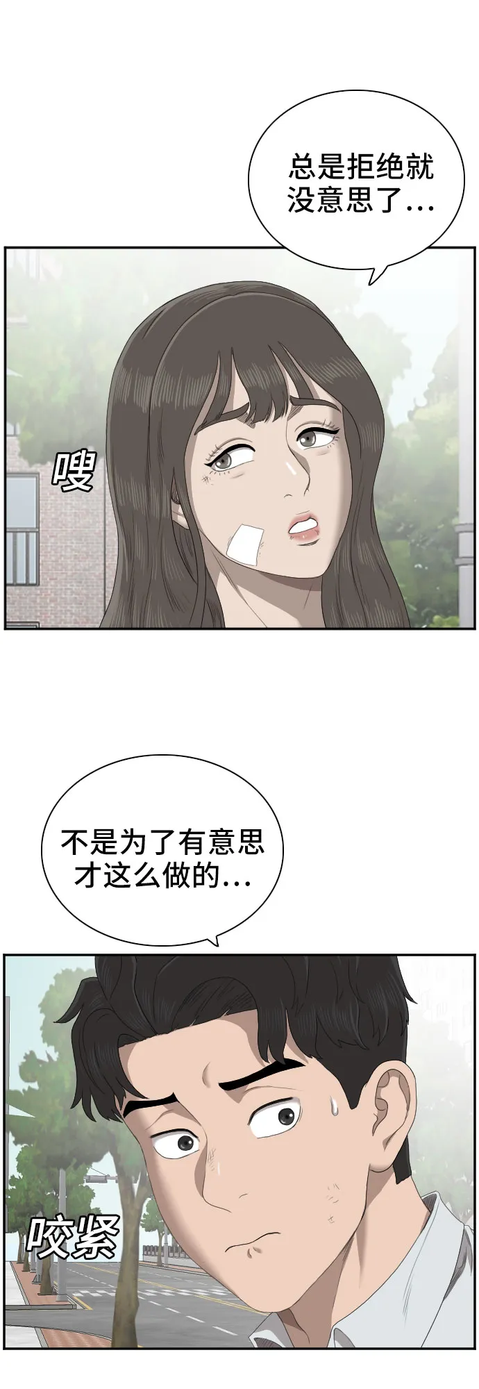 第53话 第38页