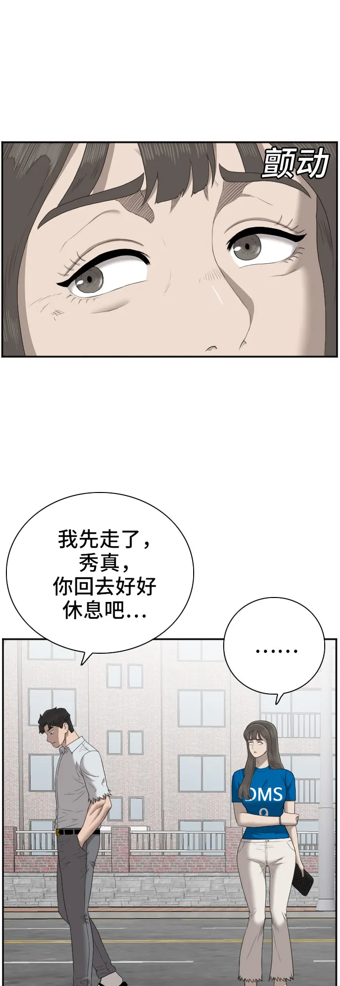 第53话 第39页