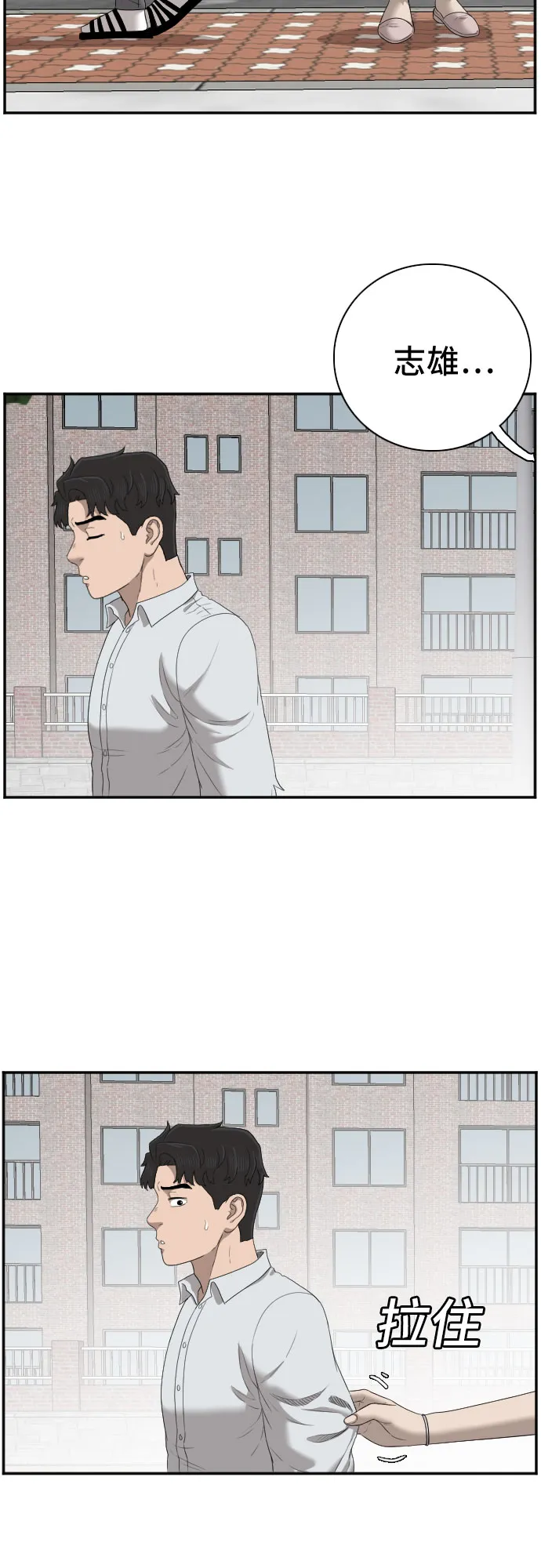 第53话 第40页