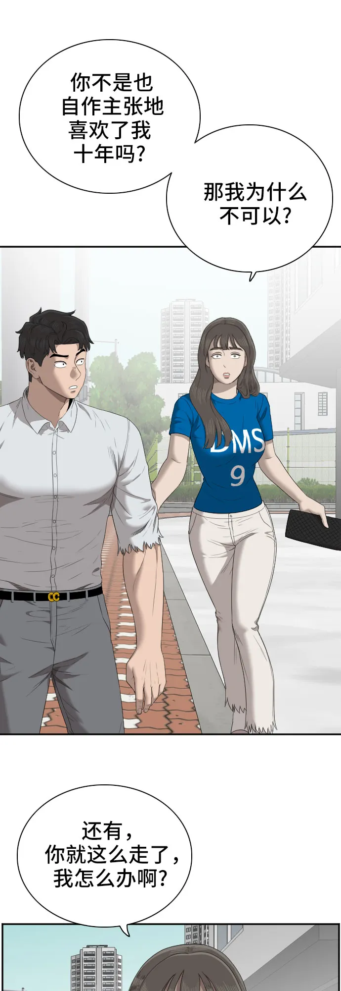 第53话 第42页